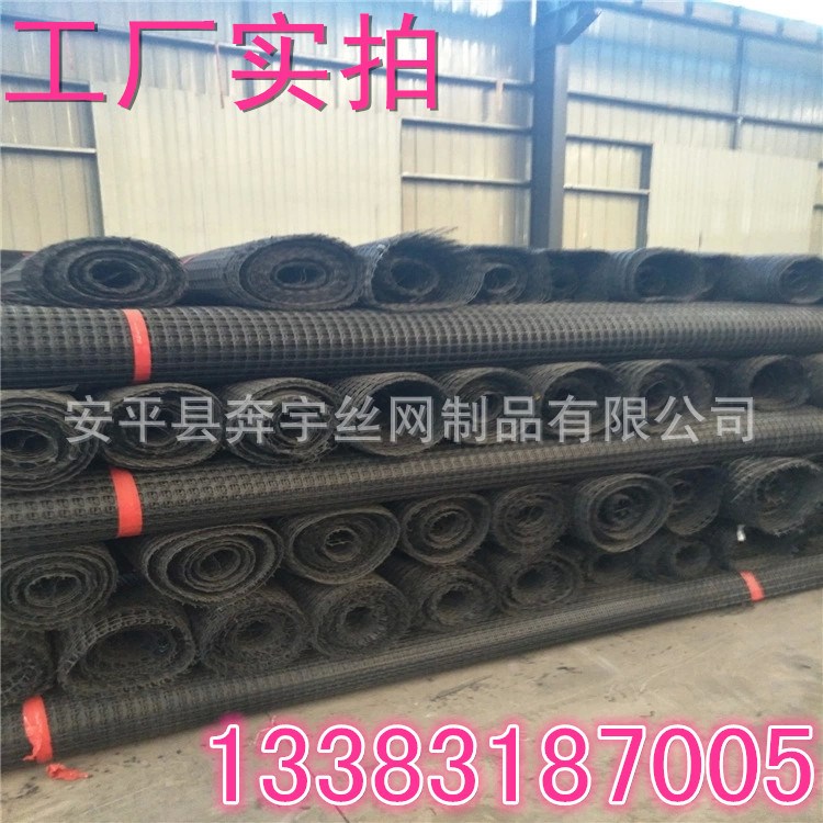 厂家生产  供应  塑钢格栅 黑色塑料网 双向拉伸格栅  土工格栅