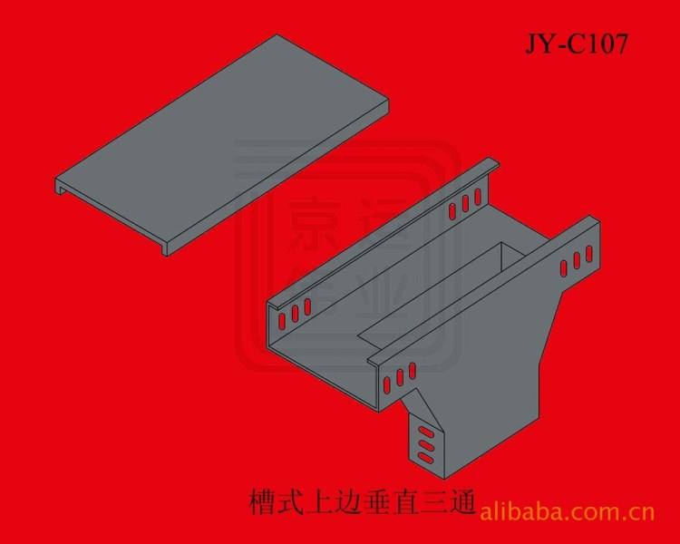 【厂家直供】JY-C107电缆桥架/金属线槽&mdash;&mdash;上边垂直三通