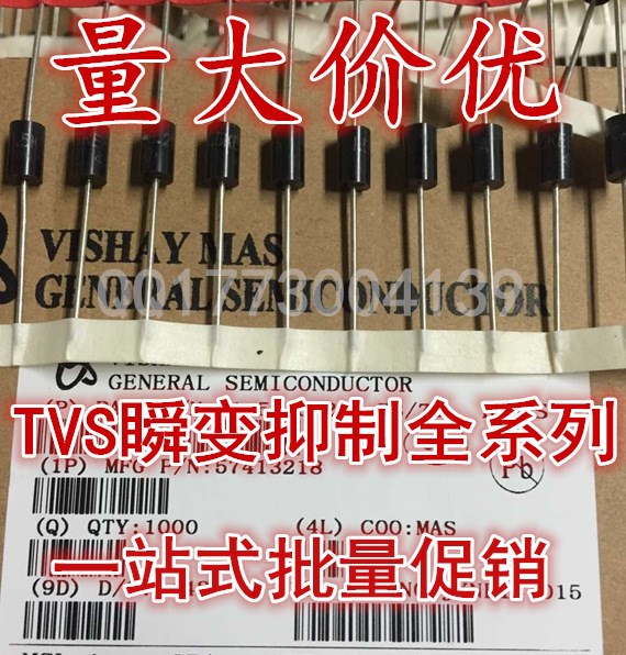 直插双向TVS瞬变抑制二极管1.5KE6.8CA-E3/73VISHAY DO-201AD