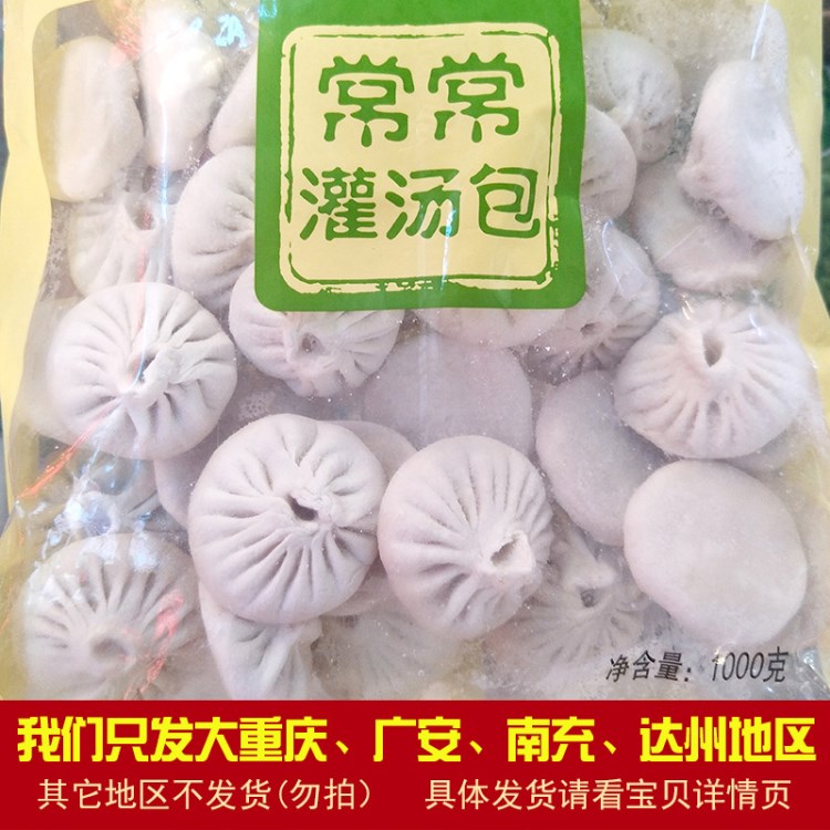 常常灌汤包 鲜肉包速冻面点包子 早餐包灌汤包1kg*10袋*40个/箱