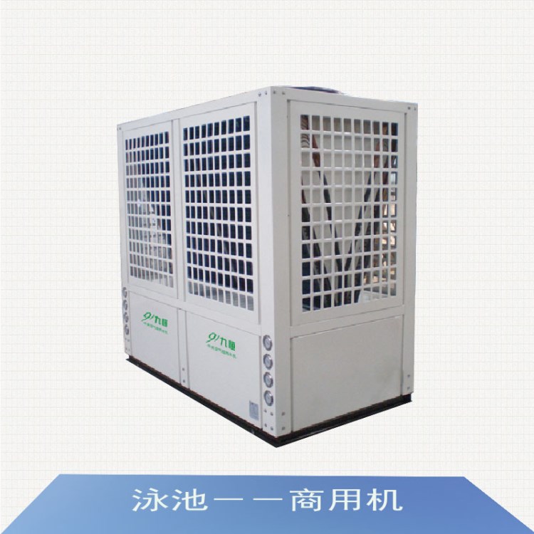 空气能热水器商用机全天酒店泳池游泳馆母婴馆度假村温泉20P热泵