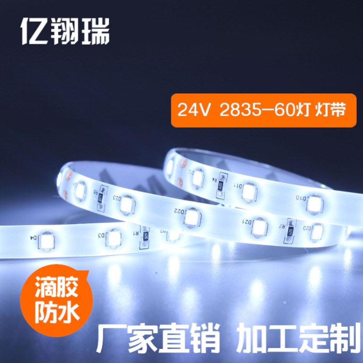 LED灯带2835防水低压3014LED贴片柔性灯条335侧发光24V灯带