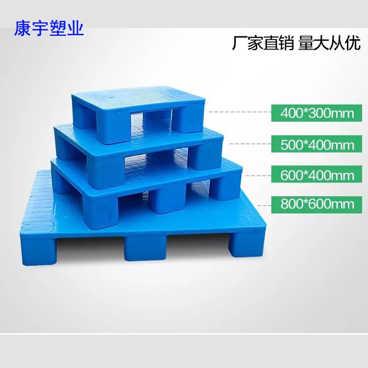 超市便利店牛奶小型货品堆放小垫板平板防潮板四脚六脚多规格可选