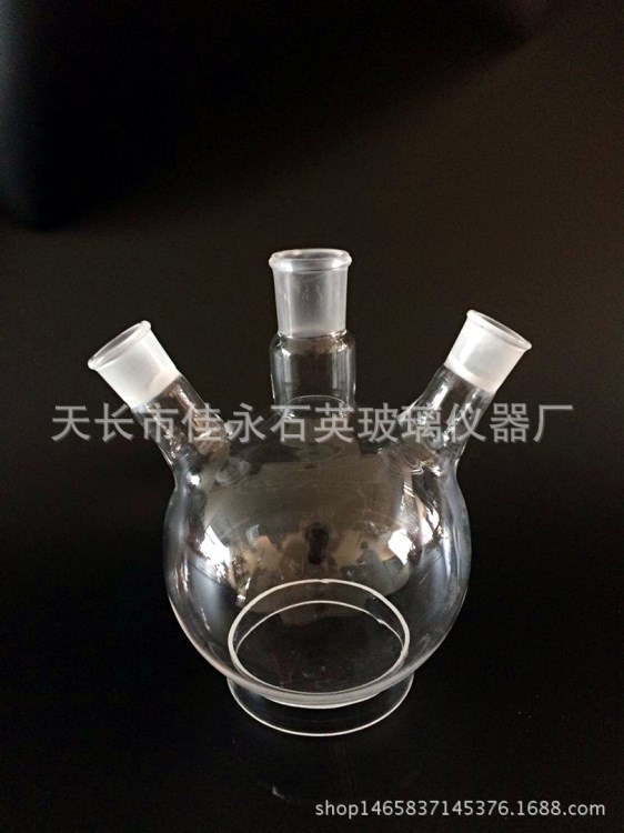 石英三口烧瓶1000ML/24*3/耐高温1200耐低温度规格/欢迎选购