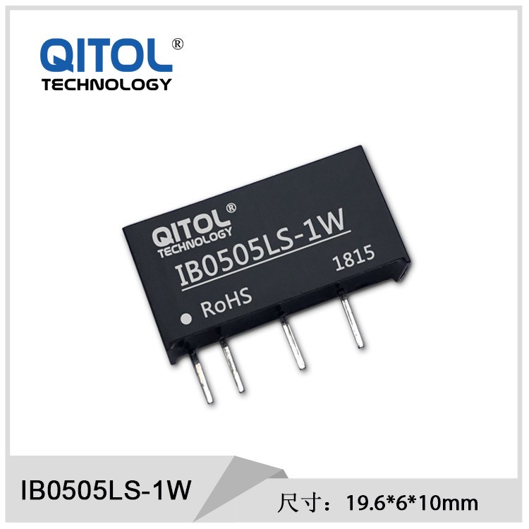 [QITOL]DC-DC电源模块IB0505LS-1W模块电源1W DC5V转DC5V