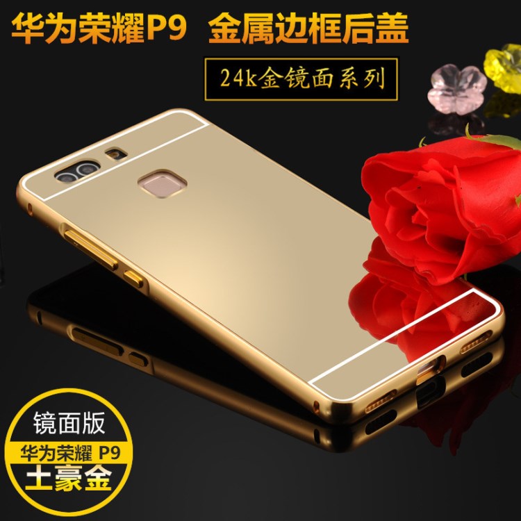 华为Nova荣耀6X手机壳P9plus V8金属边框麦芒5C 电镀镜面5S畅享6