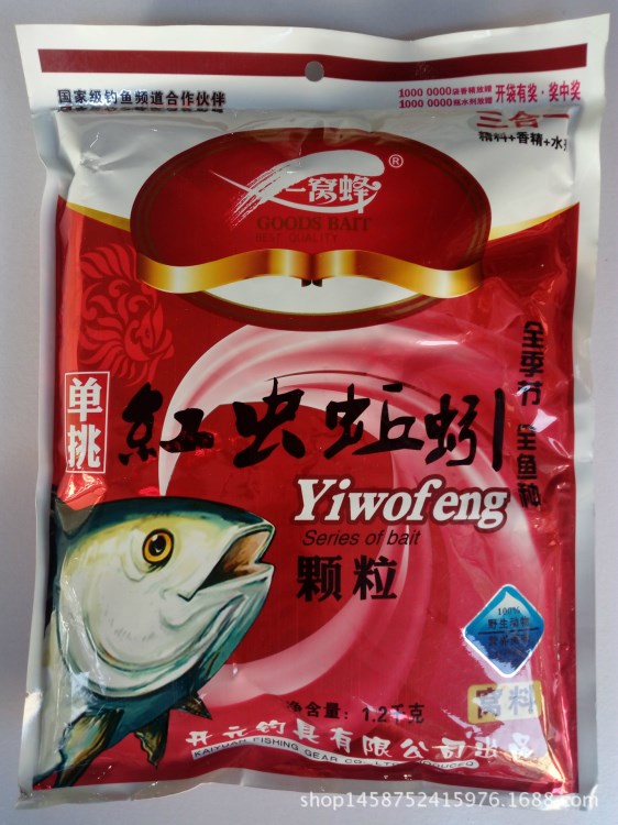 天网鱼饵 单挑红虫蚯蚓2号#颗粒 垂钓鱼用品打窝料