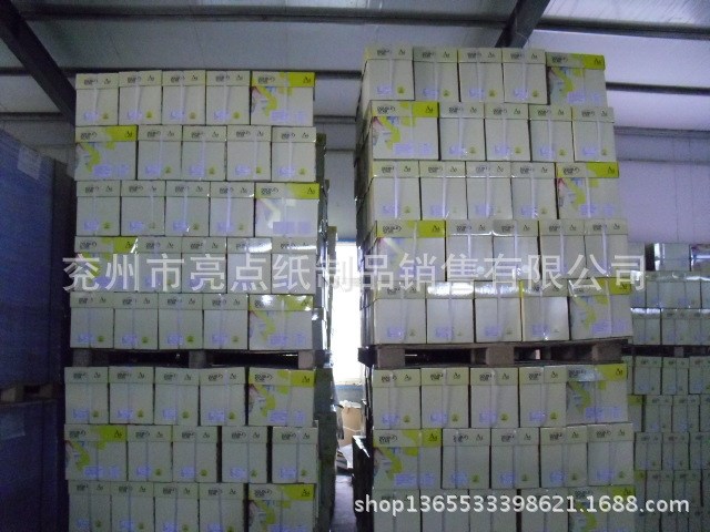 河南安阳濮阳信阳工厂加工A4复印纸500张/包80g文件打印纸批发