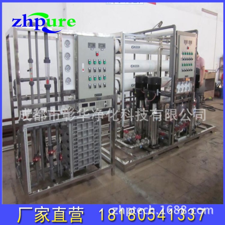 长沙市EDI电渗析医药化水设水生物制药反渗透水处理设备