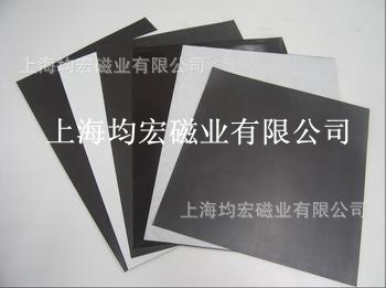 供应橡胶磁 软磁片 表面可复合多种材料如纸张PVC PET 双面胶等