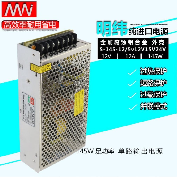 110V220V转24V6A145W开关电源监控工控通讯LED直流变压器S-145-24