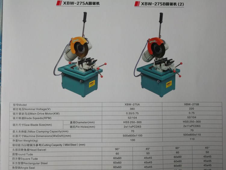 水切割机、切管机、圆锯机