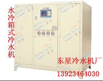箱体式水冷冰水机、风冷式低温冷冻机、工业冰水机、青岛冷冻机