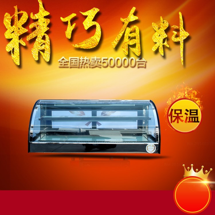 YM-90 YM-120保温柜厂家直销  弧形钢化玻璃恒温热风循环保温箱