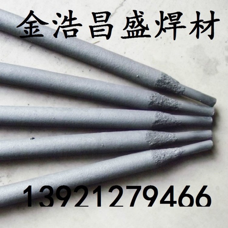 供应无锡 D707Ni 耐磨焊条 品种 质量