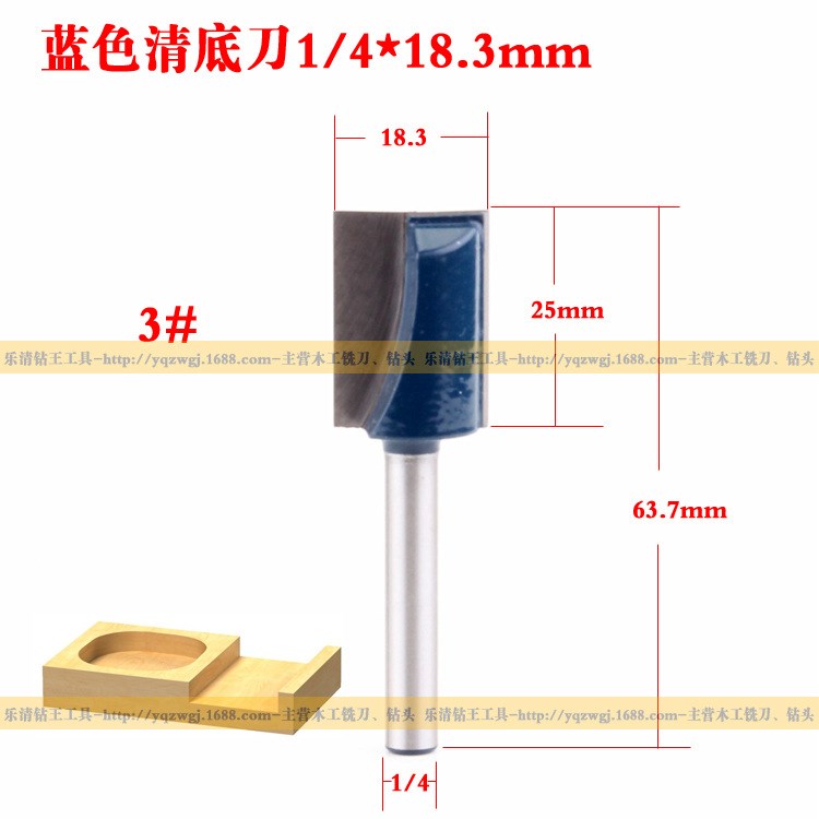 台面清底刀铣底刀木工铣刀开槽刀具修边机刀头直槽铣刀1/4*18.3