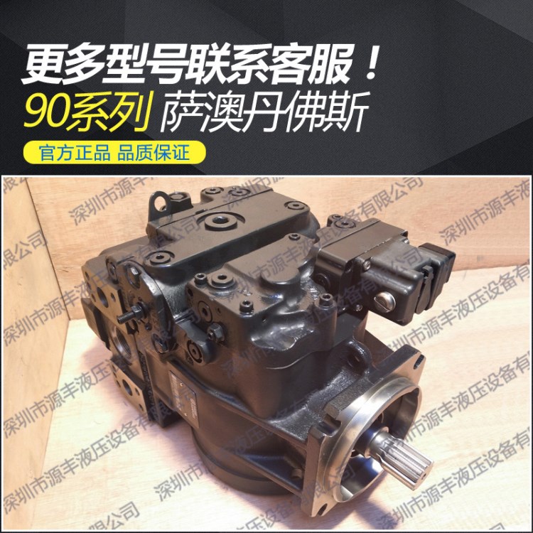 维修萨澳丹佛斯高压油泵 90L130 90R130系列 sauer-danfoss