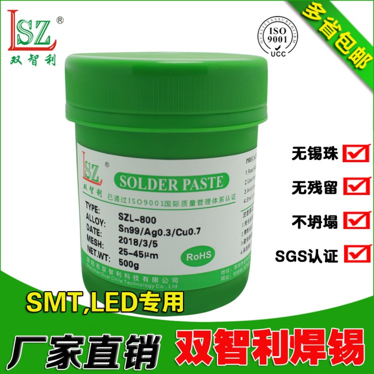SAC无铅锡膏厂家 环保高温锡膏Sn99Ag0.3Cu0.7无铅焊锡膏500g报价