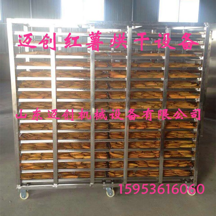一体化地瓜干烘干箱 地瓜烘干箱 大枣烘干机 脱水果蔬烘干机