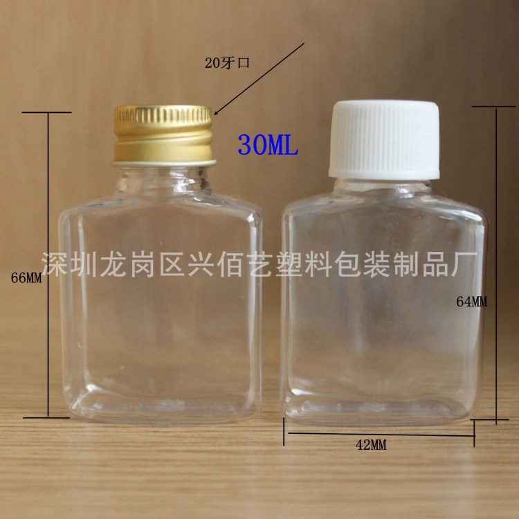 30ml 正方型塑料瓶 四方型扁瓶 配金色铝盖茶油套装瓶 润滑油瓶