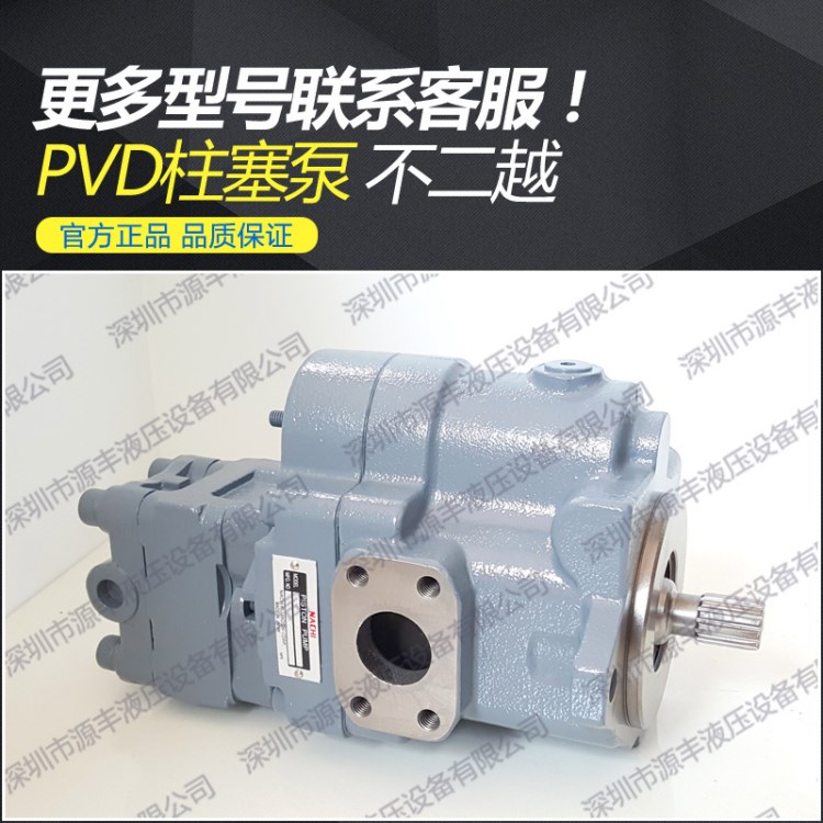 库存现货 不二越柱塞泵 PVD-1B系列油泵 不二越变量柱塞泵