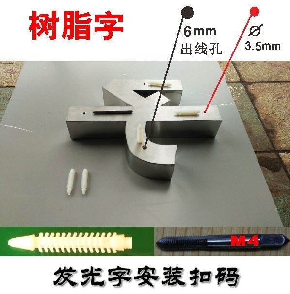 树脂字安装扣 发光字安装扣码 广告发光字安装配件 安装螺丝 螺钉