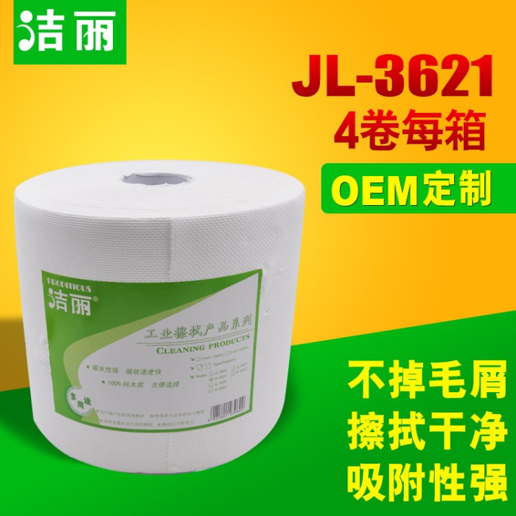 双层白色擦拭纸JL-3621，双层工业擦拭纸，两层擦拭纸