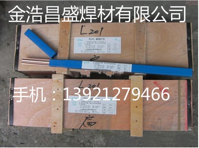 供应 钎焊硬质合金刀具专用Bag-50B银焊条  银焊丝