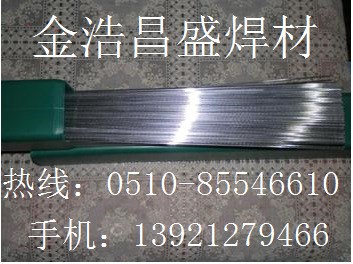 供应 钎焊硬质合金刀具专用HAG-50BCd 含银50%银焊条  银焊丝