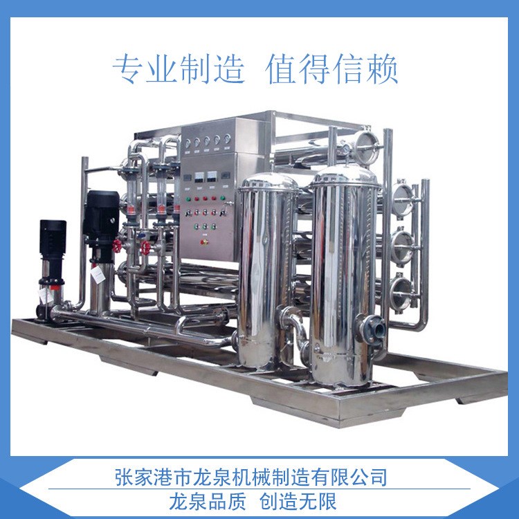 反渗透CE技术 RO反渗透设备水处理设备