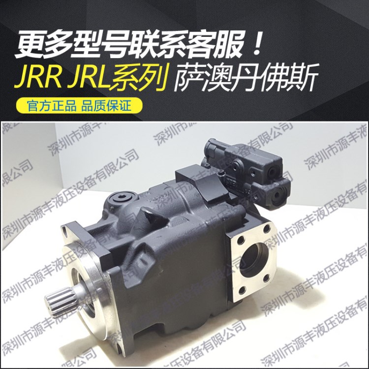 萨澳丹佛斯柱塞泵配件 JRL060 JRR060系列 萨奥丹佛斯 液压泵