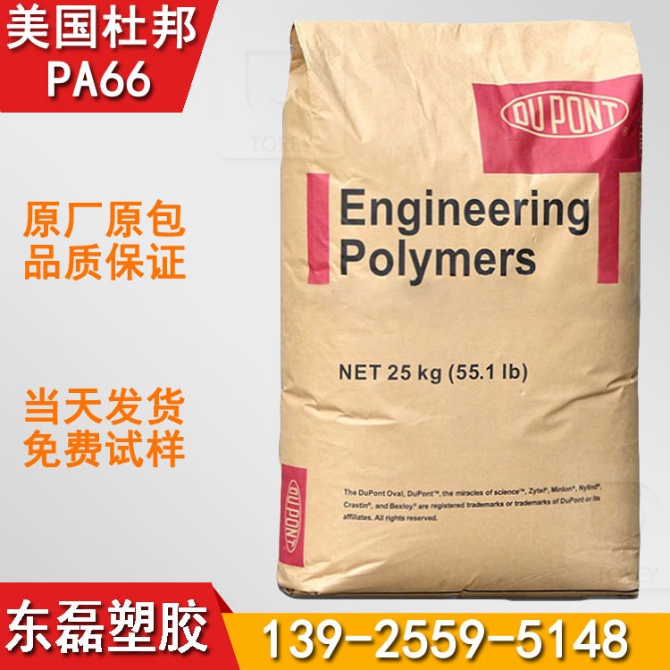 增强级性PA66美国杜邦 HTN52G35HSL-NC010/BK 耐高温热稳定