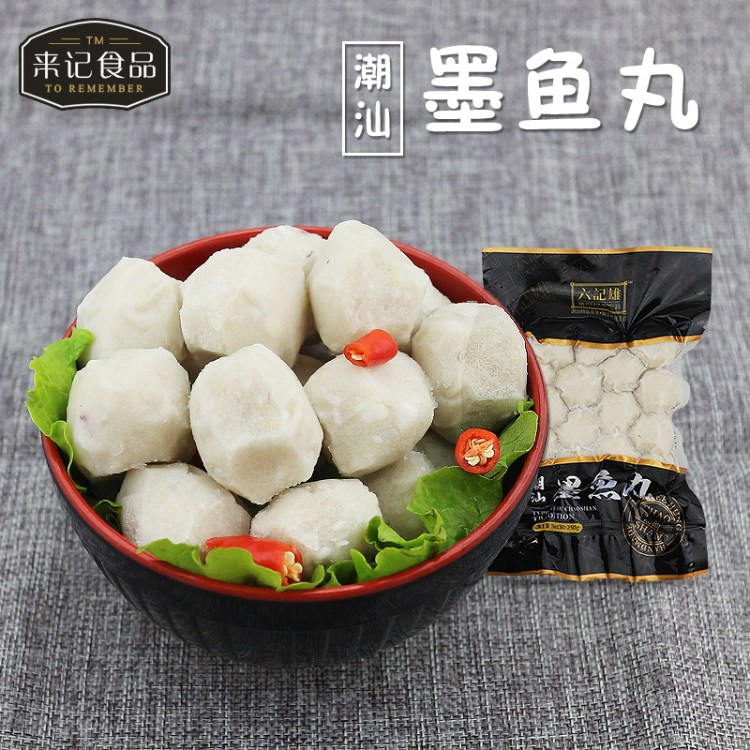 潮汕手工墨鱼丸 花枝丸墨斗丸火锅丸子鱼糜食材丸子250g