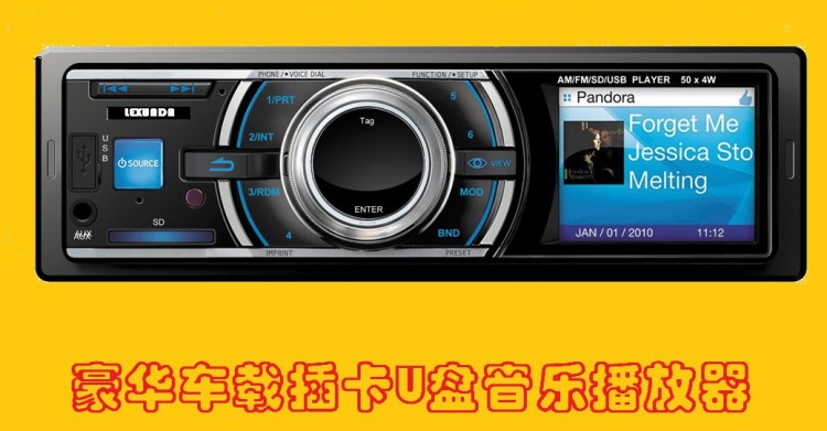 供应车载MP3音乐U盘机播放器新款大屏LCD显示频普大功率外贸卡机