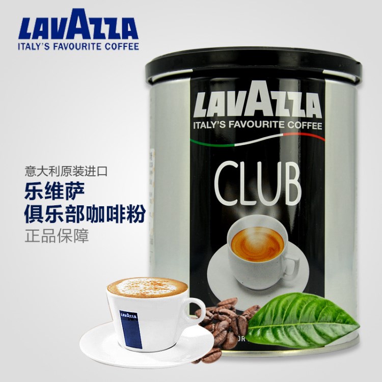 LAVAZZA/拉瓦萨 意大利原装 乐维萨俱乐部咖啡粉250g/罐装