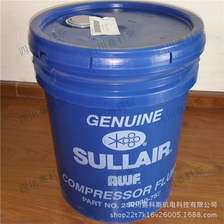 寿力移动式空压机油250030-758  AWF移动压缩机专用润滑油209L