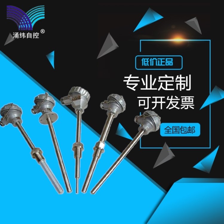 厂家直销热电偶 耐磨热电偶 螺纹法兰铂铑热电偶