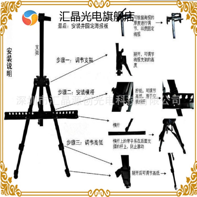 LED手写荧光板专用三脚架/POP展示架POP海报架 挂画架 画报架