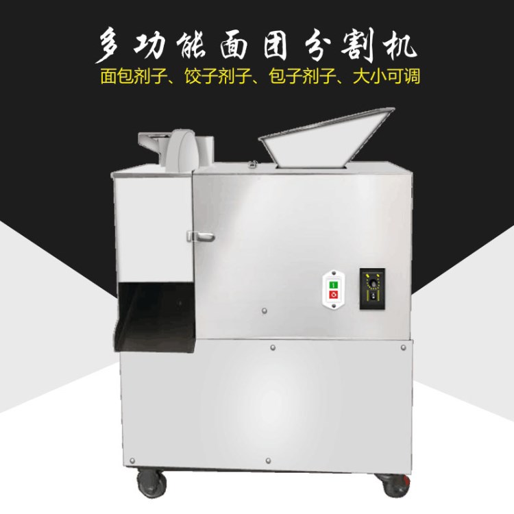 嘉洋不锈钢面剂子机 面团分割机 全自动圆馒头分团