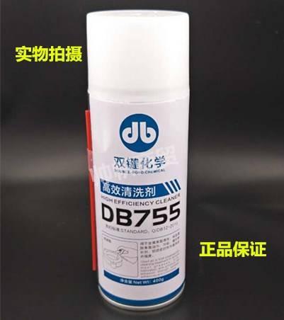 DB755清洗剂金属表面清洗剂油污清洗剂金属表面污渍清洗