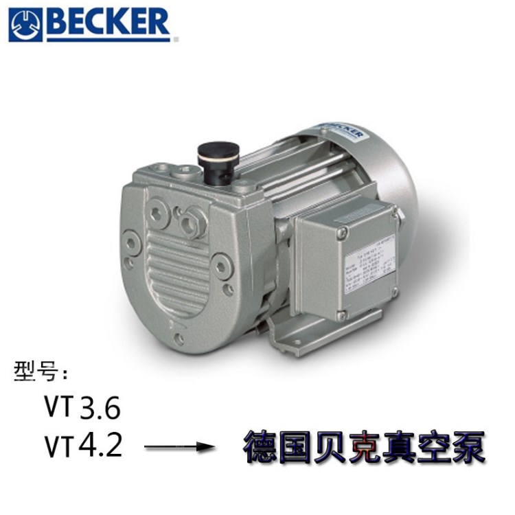 BECKER贝克真空泵 旋片无油真空泵 VT3.6/VT4.2 型号配件现货