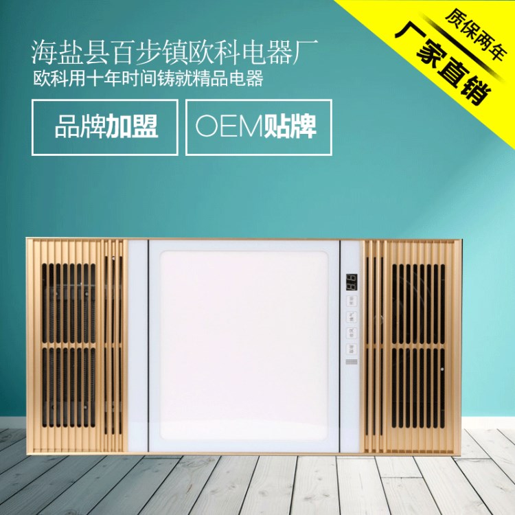 集成吊顶浴霸暖风机超薄空调型多功能超导五合一体机海顿款浴霸