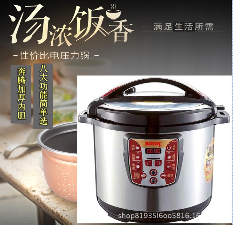 Beves 厨卫电器 BT6816智能电压力锅智能电饭煲压力锅饭煲8L