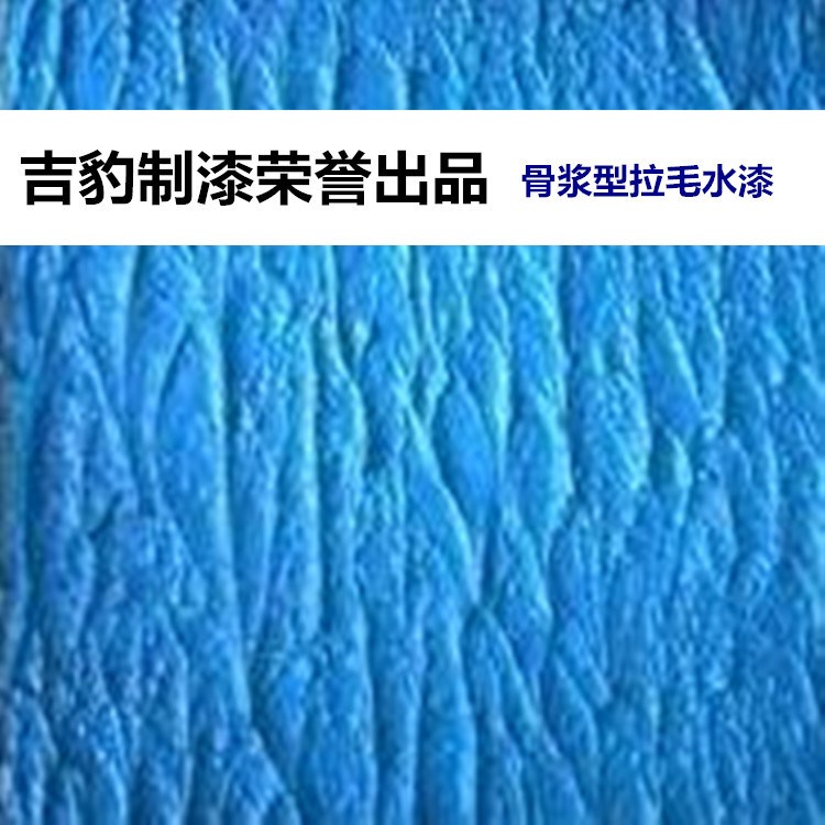 金山奉贤外墙拉毛花中涂漆防水弹性厚涂料价格便宜包邮施工队厂家