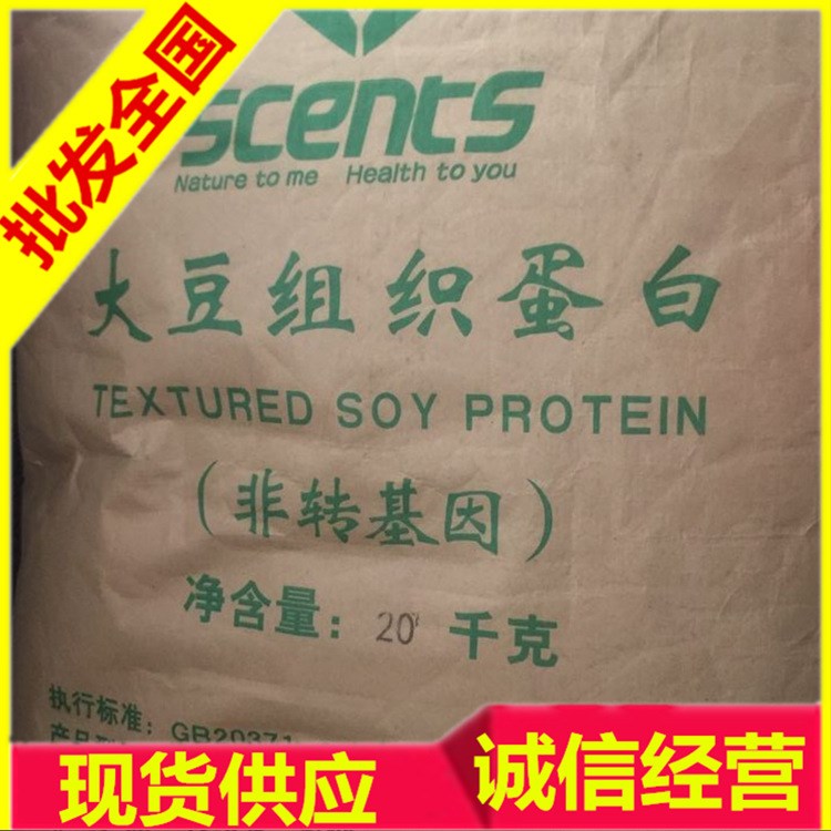 食品级 大豆组织蛋白  可用于素肉丸20KG 含量100