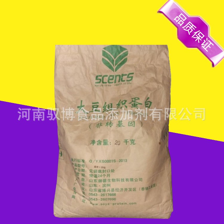 食品级 大豆组织蛋白 可用于素肉丸子包子及其他食品加工