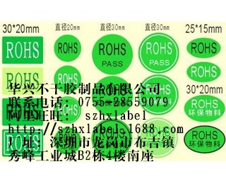 深圳布吉龙华宝安罗湖龙岗厂家直供 封口不干胶标签 防伪彩色贴纸