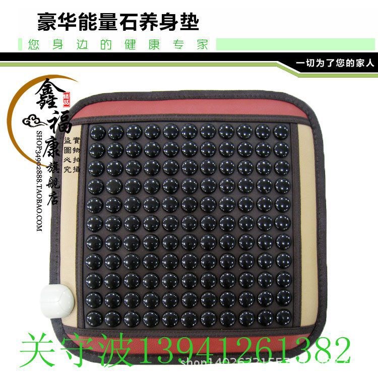 玉石电热坐垫锗石托玛琳加热坐垫远红外办公室保健坐垫沙发垫