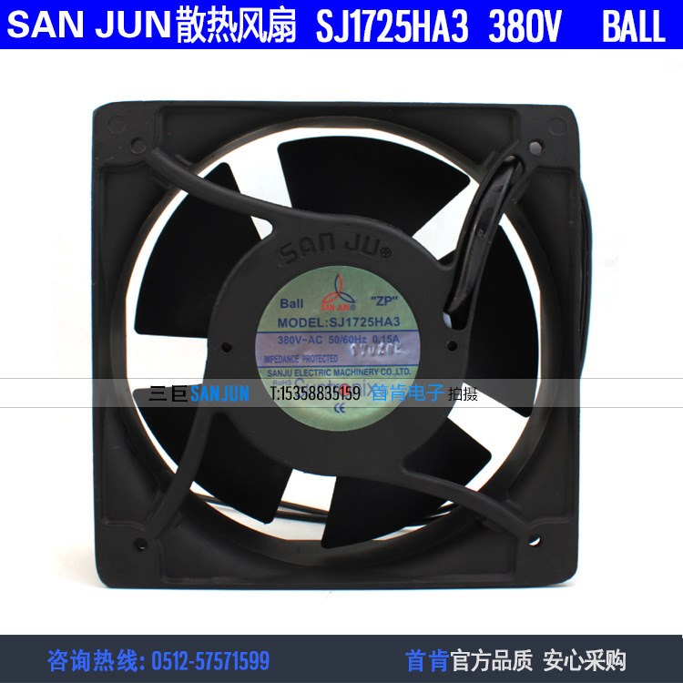 SANJUN/三巨SJ1725HA3 380V 15050 滚珠 方形电气柜小型排风扇