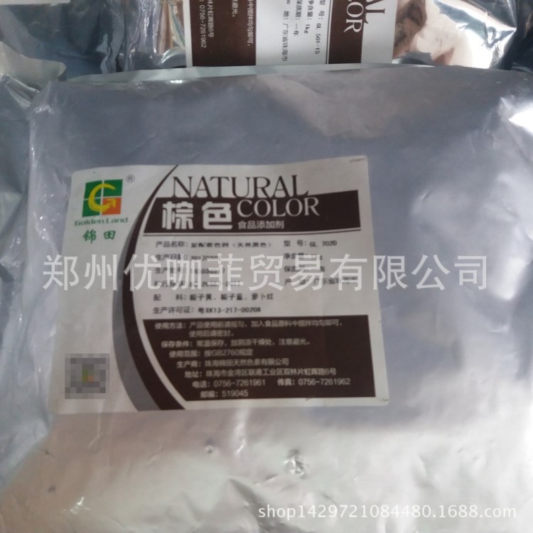 天然棕色色素 食品级 食用着色剂 天然水溶性棕色素 1kg包装